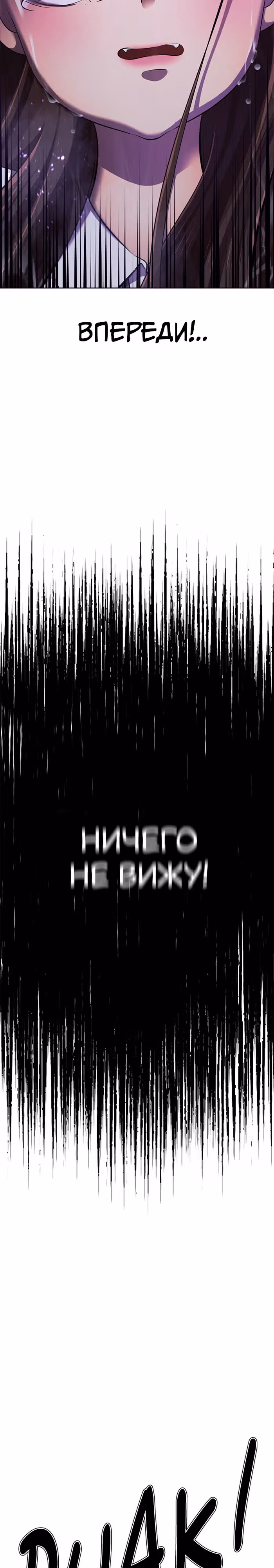 Концепция красоты — Том 1 · Глава 13, страница 3