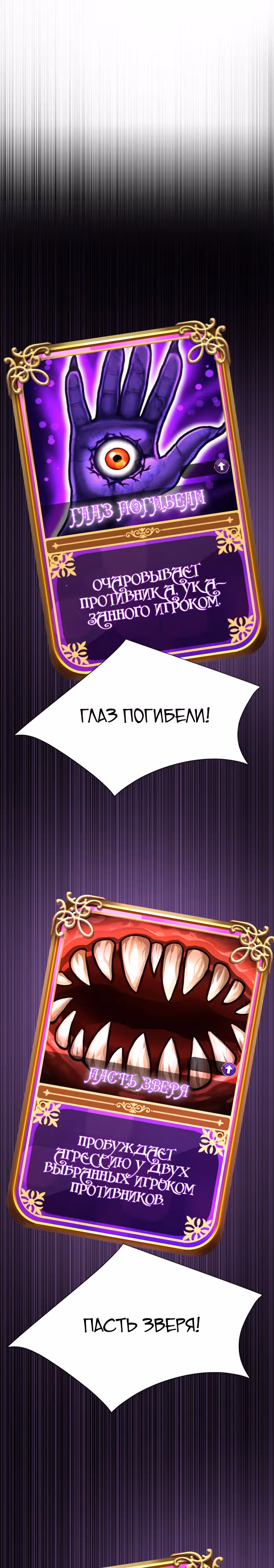 Концепция красоты — Том 1 · Глава 13, страница 26