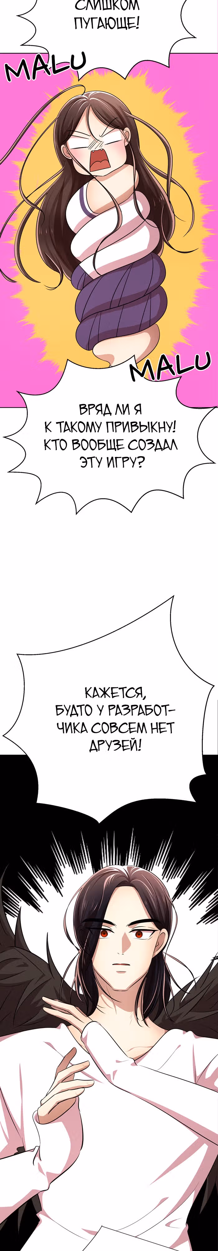 Концепция красоты — Том 1 · Глава 13, страница 28