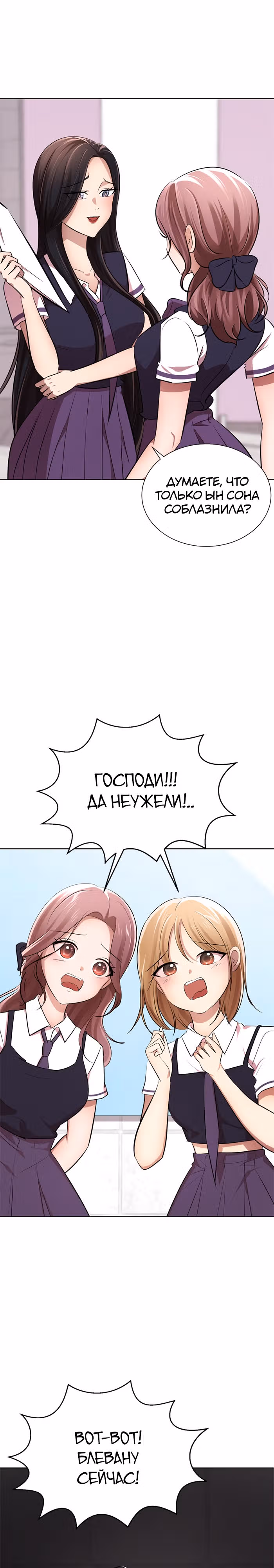 Концепция красоты — Том 1 · Глава 13, страница 32