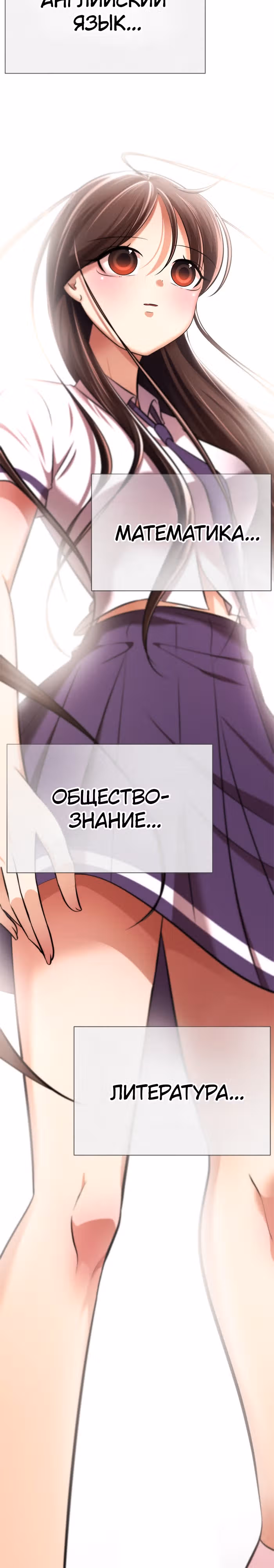 Концепция красоты — Том 1 · Глава 13, страница 62