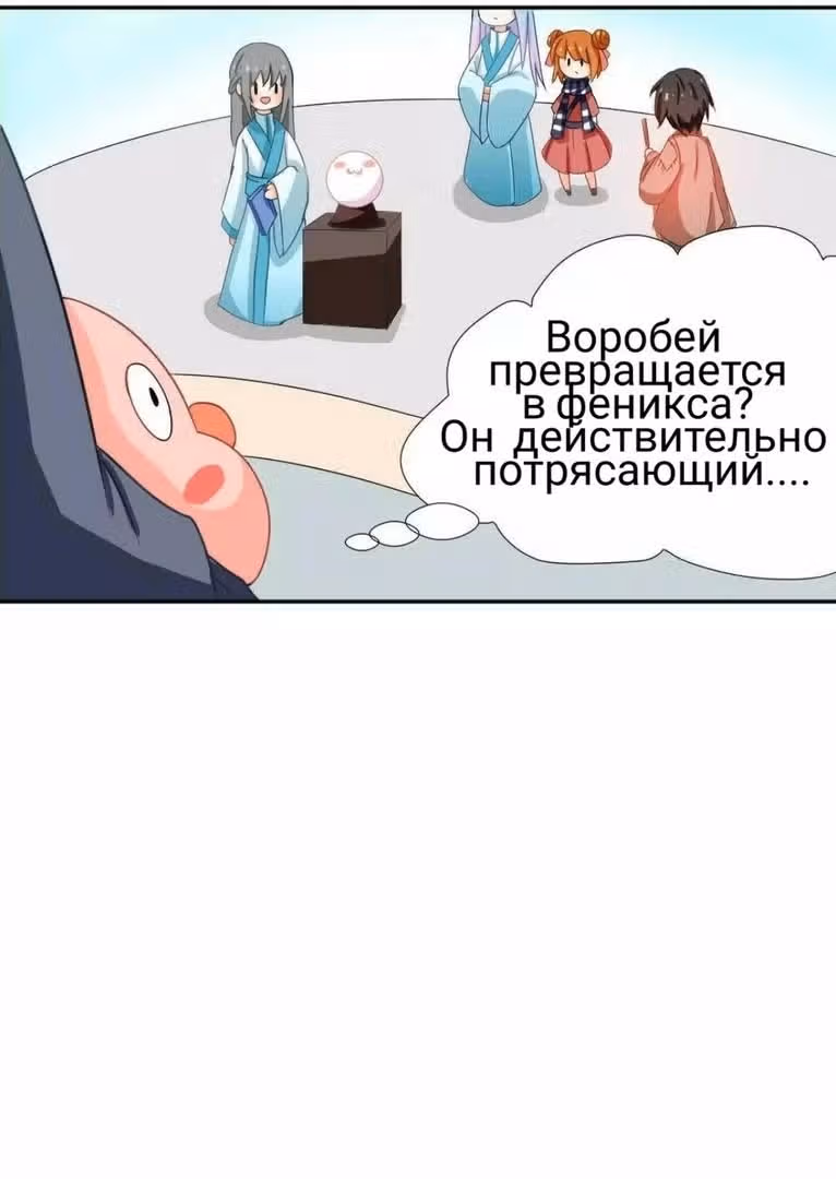 Мой учениксвинья — Том 1 · Глава 2, страница 11