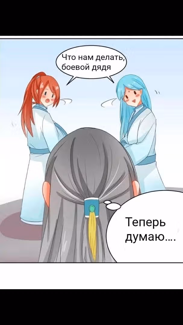 Мой учениксвинья — Том 1 · Глава 2, страница 21