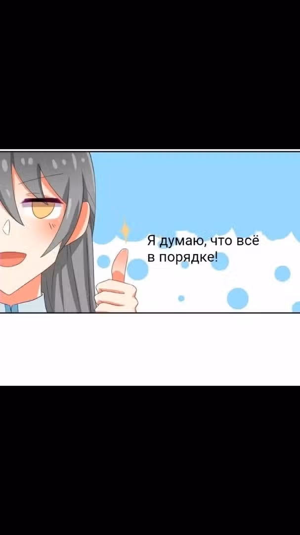 Мой учениксвинья — Том 1 · Глава 2, страница 22