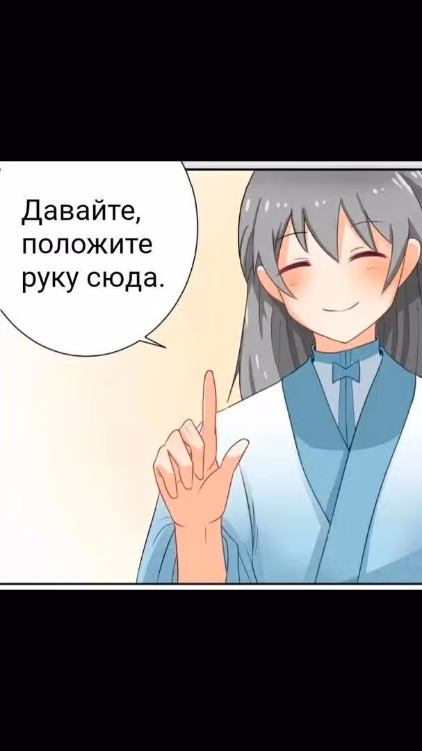 Мой учениксвинья — Том 1 · Глава 2, страница 7