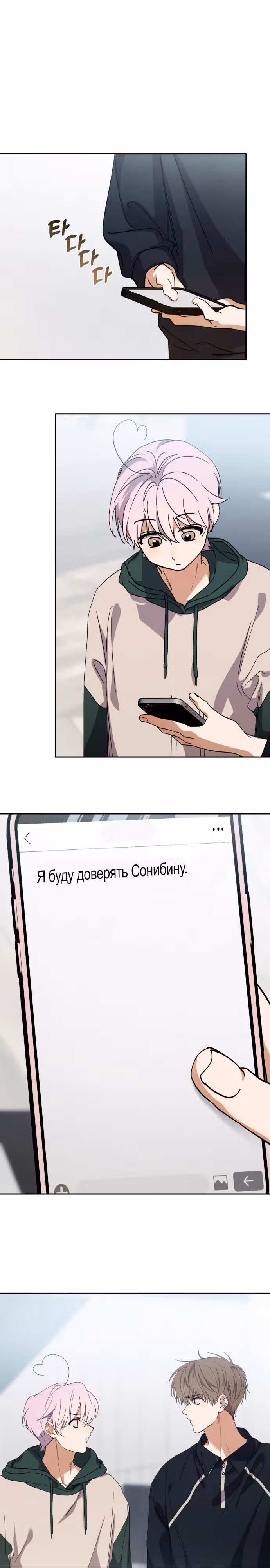 Я стал самым молодым участником топ-айдол — Том 1 · Глава 36, страница 17