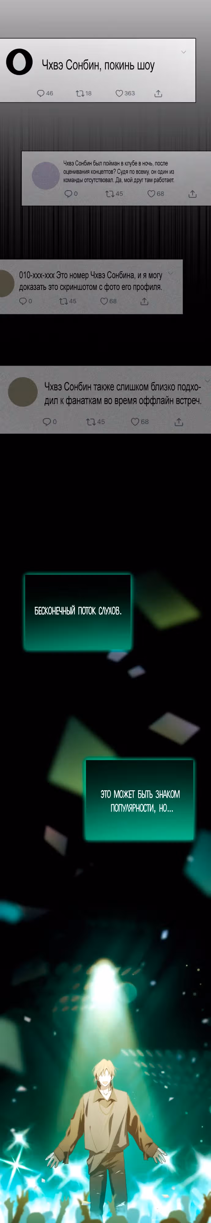 Я стал самым молодым участником топ-айдол — Том 1 · Глава 36, страница 28