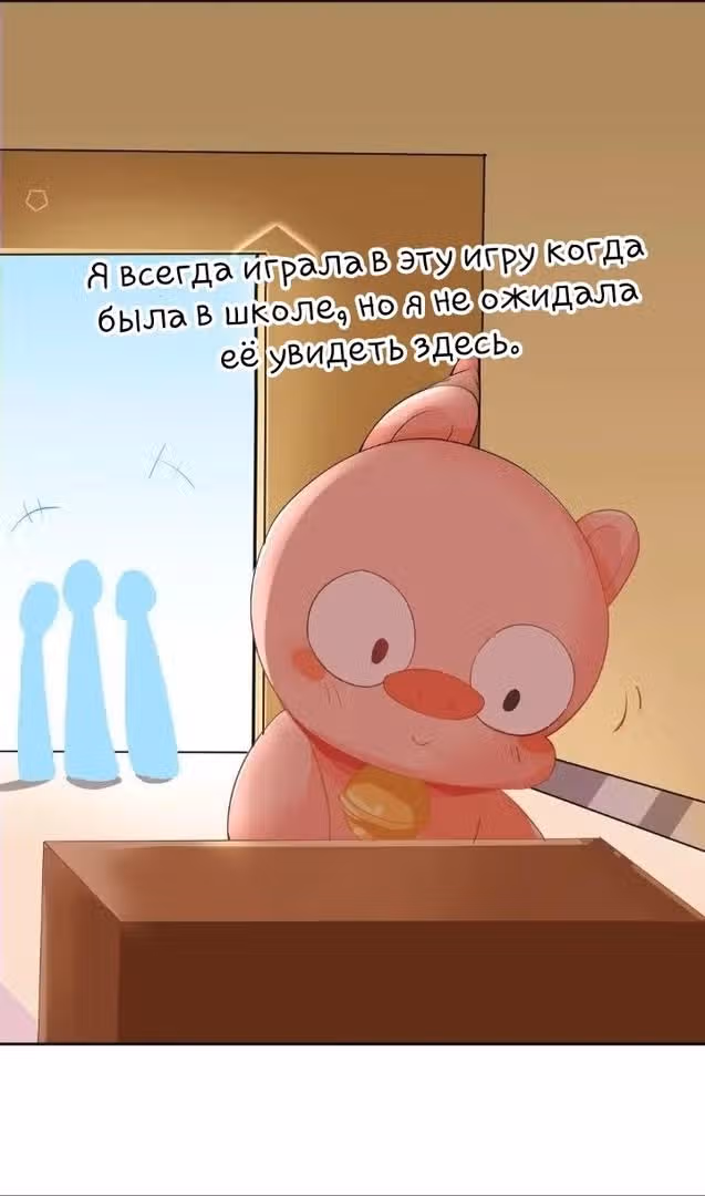 Мой учениксвинья — Том 1 · Глава 3, страница 11