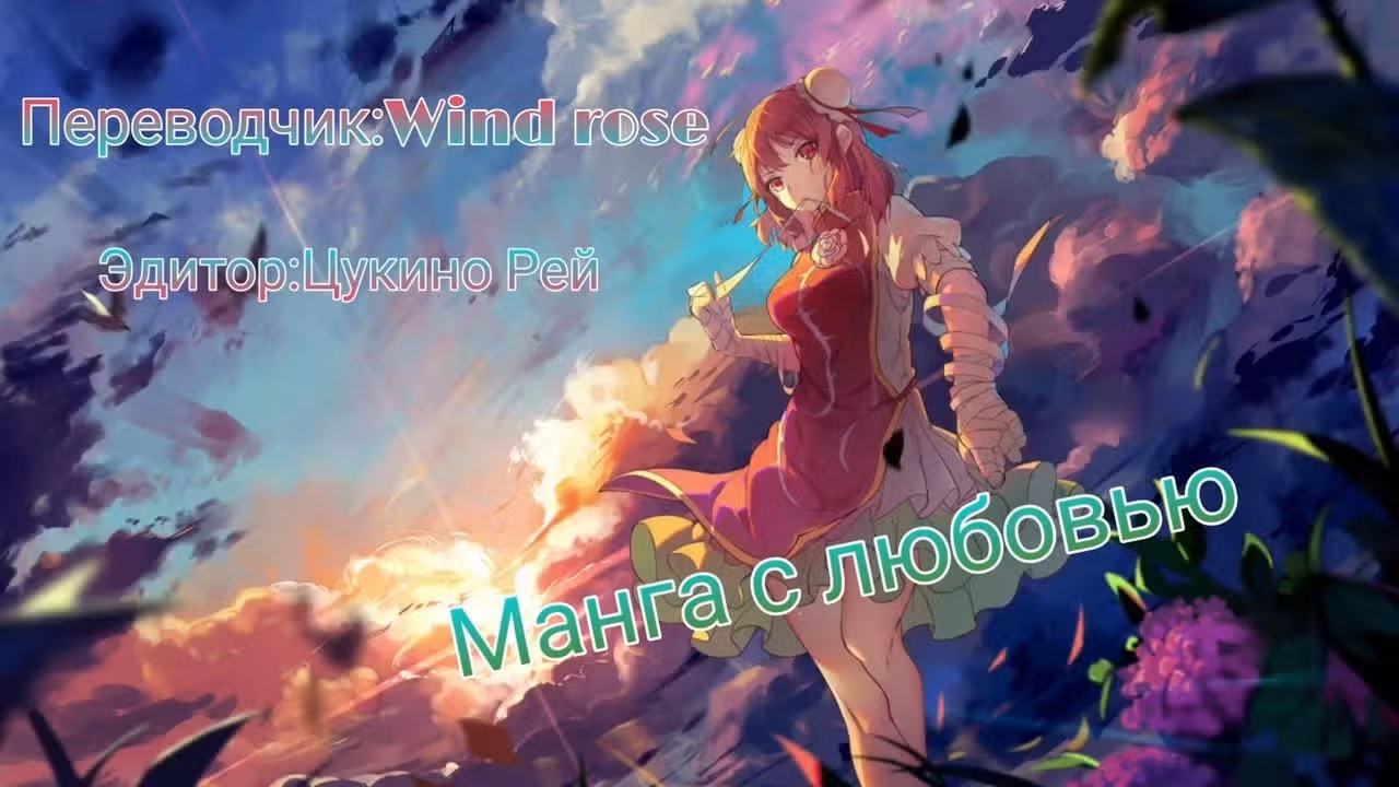 Мой учениксвинья — Том 1 · Глава 3, страница 25
