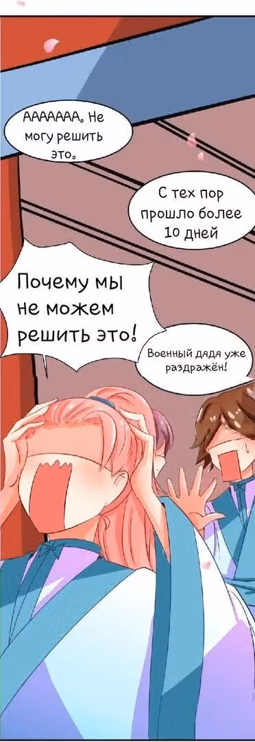 Мой учениксвинья — Том 1 · Глава 3, страница 4