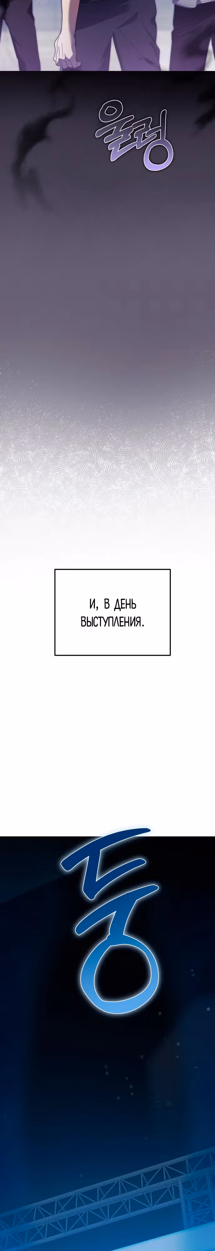 Я стал самым молодым участником топ-айдол — Том 1 · Глава 37, страница 17