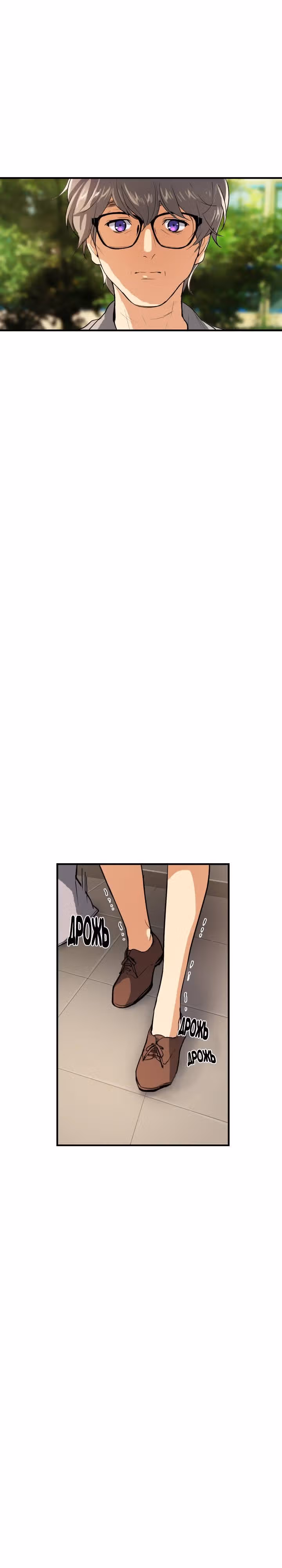Кость манго — Том 2 · Глава 33, страница 3