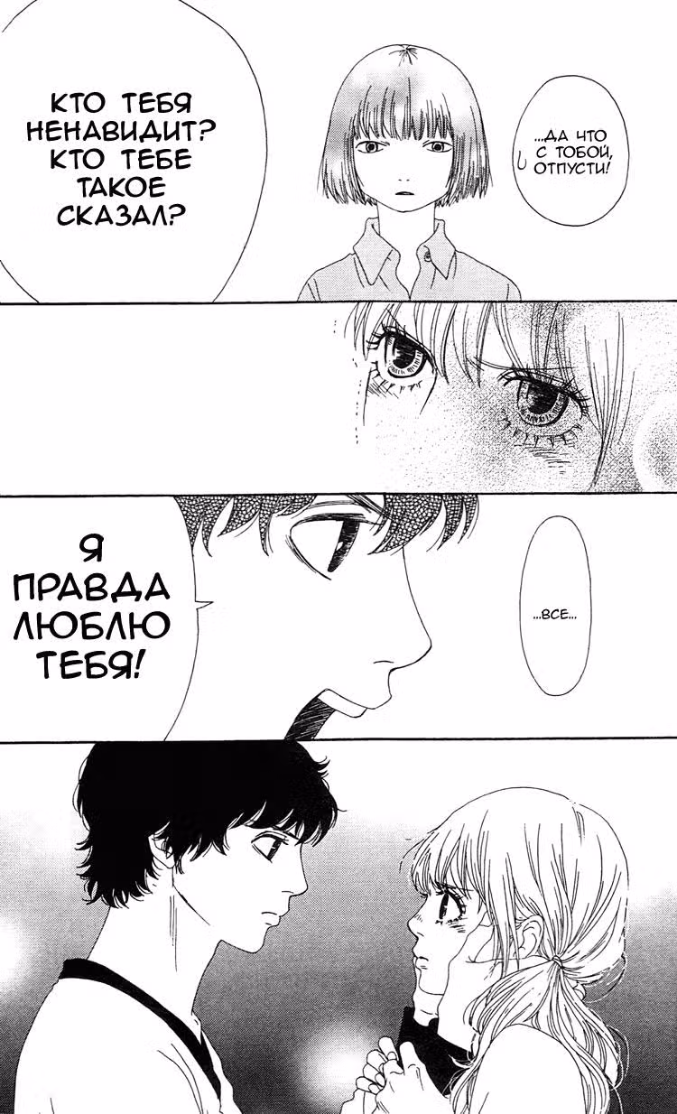 Шестой с половиной — Том 1 · Глава 4, страница 31
