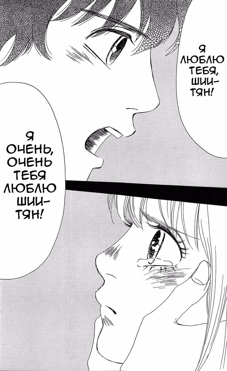 Шестой с половиной — Том 1 · Глава 4, страница 32