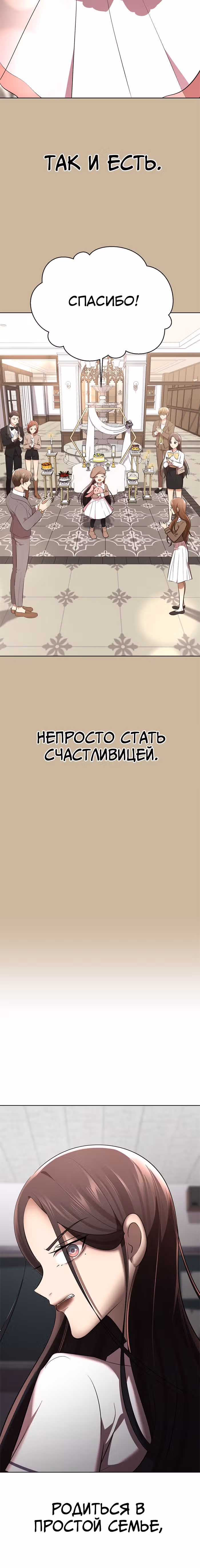 Концепция красоты — Том 1 · Глава 14, страница 13