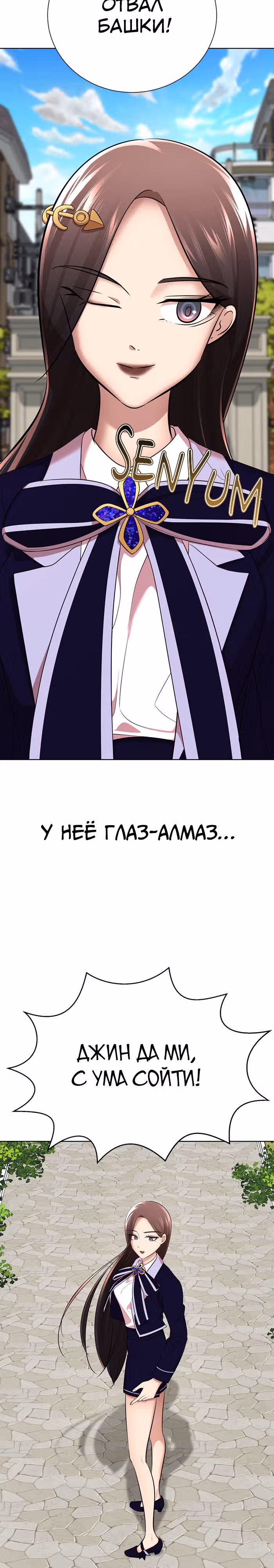 Концепция красоты — Том 1 · Глава 14, страница 39