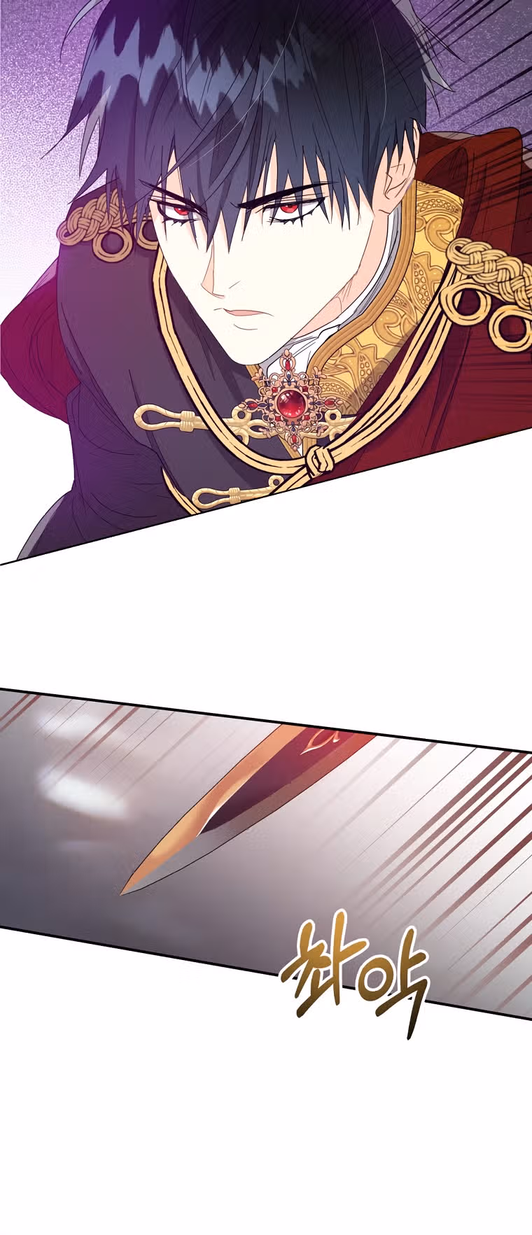 Я вовсе не бросала тебя, тиран — Том 1 · Глава 17, страница 18