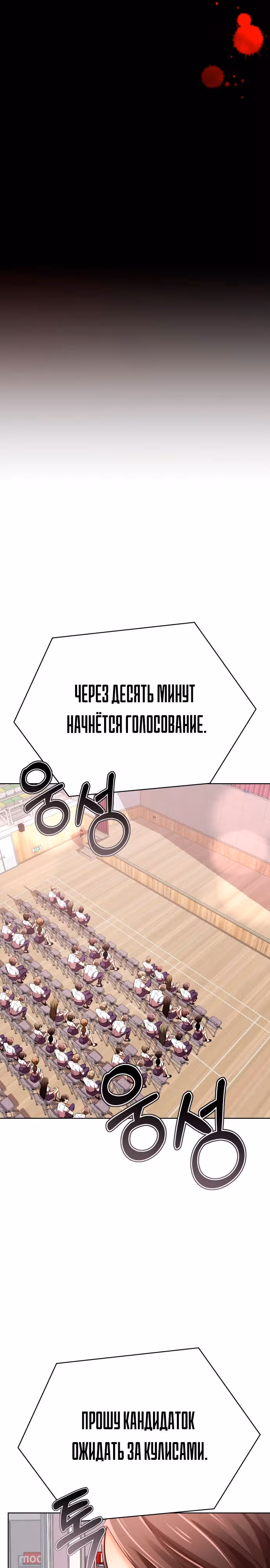 Концепция красоты — Том 1 · Глава 15, страница 11