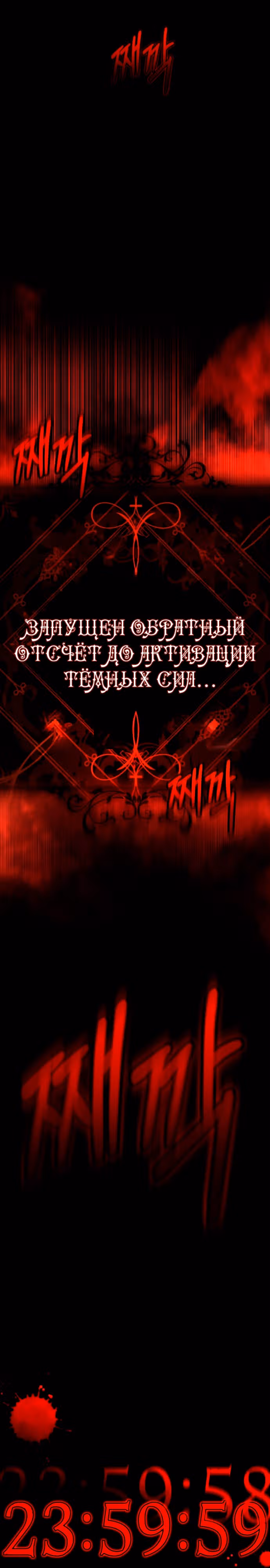 Концепция красоты — Том 1 · Глава 15, страница 10