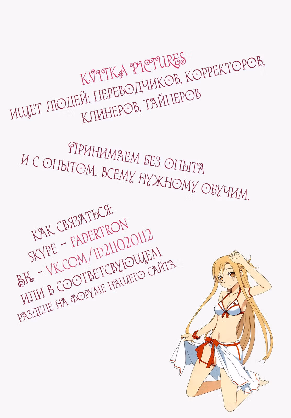 2ГЕЙМЕРА — Том 1 · Глава 4, страница 28