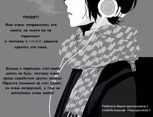 Шестой с половиной — Том 2 · Глава 7, страница 1