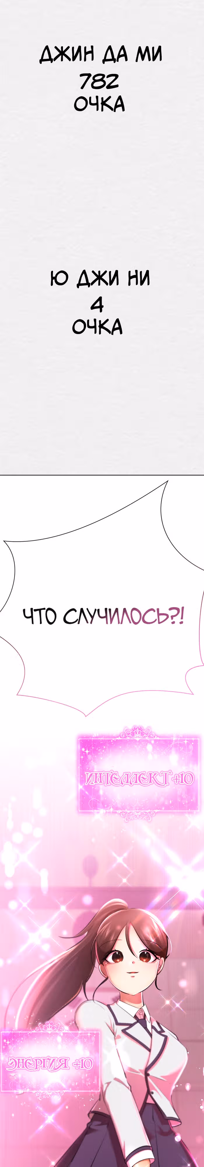 Концепция красоты — Том 1 · Глава 16, страница 2