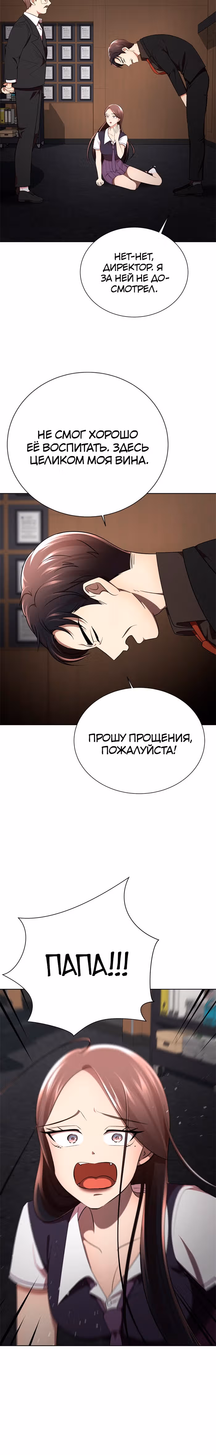Концепция красоты — Том 1 · Глава 16, страница 16