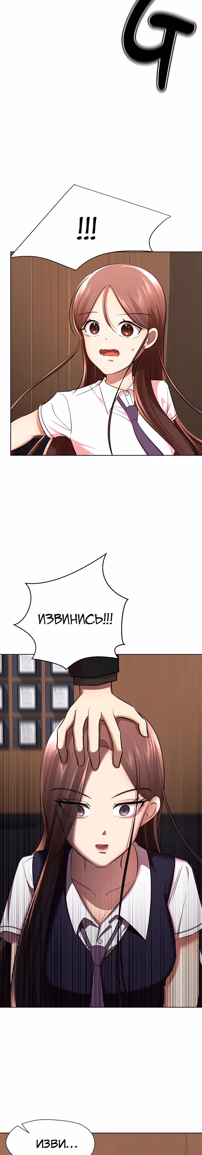 Концепция красоты — Том 1 · Глава 16, страница 18