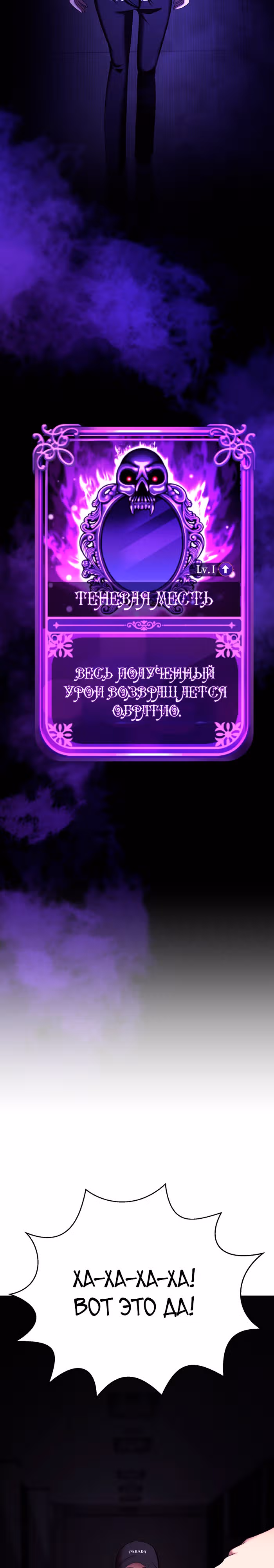 Концепция красоты — Том 1 · Глава 16, страница 26