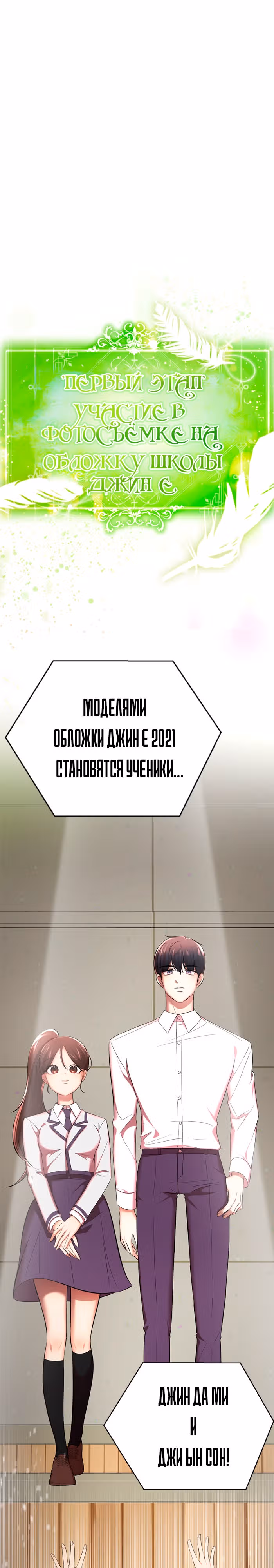 Концепция красоты — Том 1 · Глава 16, страница 5