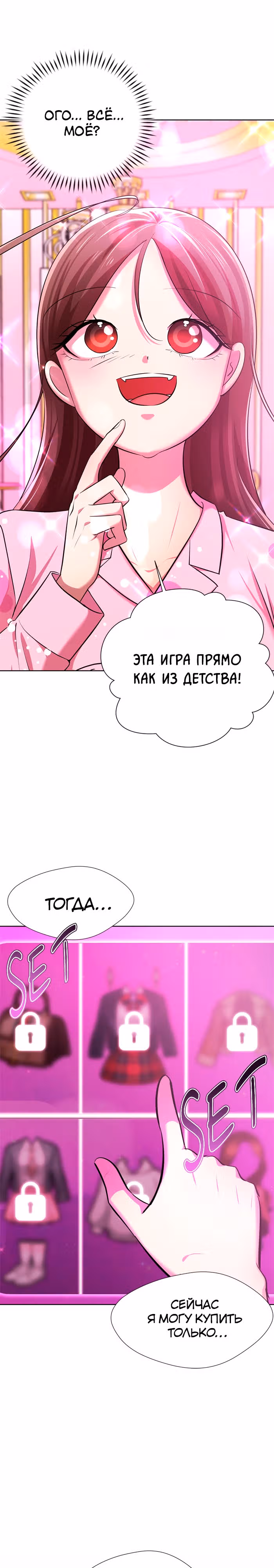 Концепция красоты — Том 1 · Глава 17, страница 13