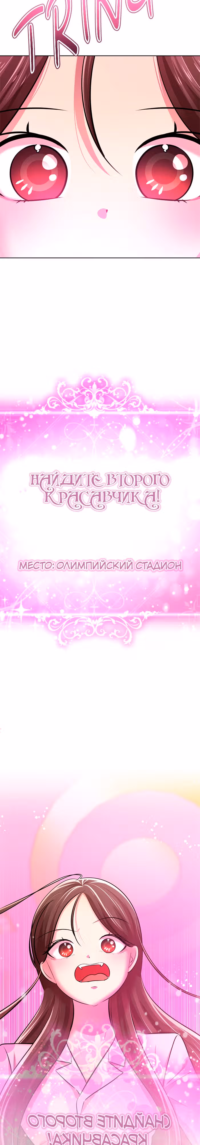 Концепция красоты — Том 1 · Глава 17, страница 17