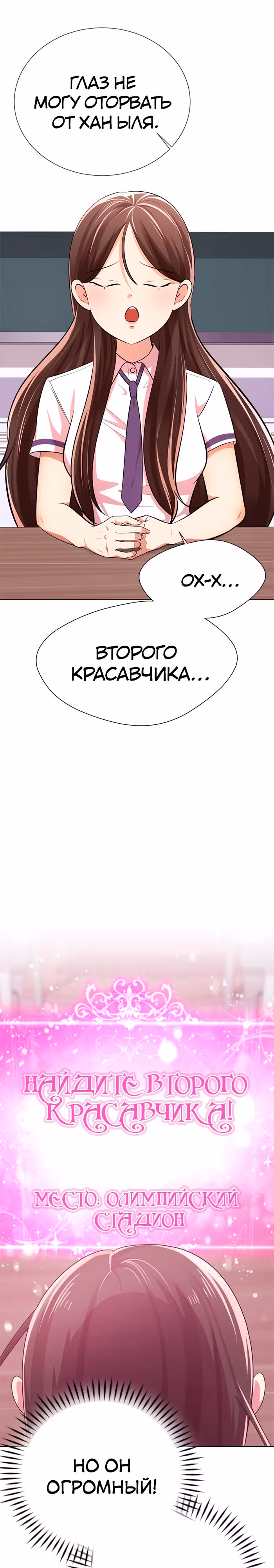 Концепция красоты — Том 1 · Глава 17, страница 21