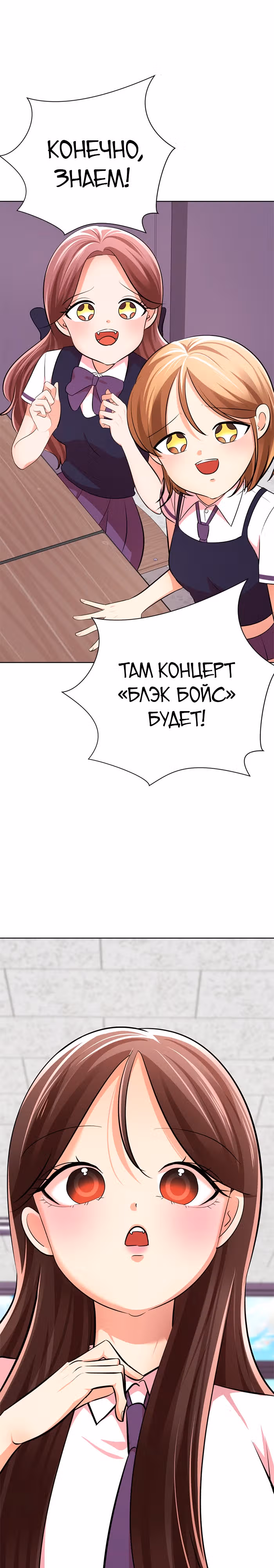 Концепция красоты — Том 1 · Глава 17, страница 26