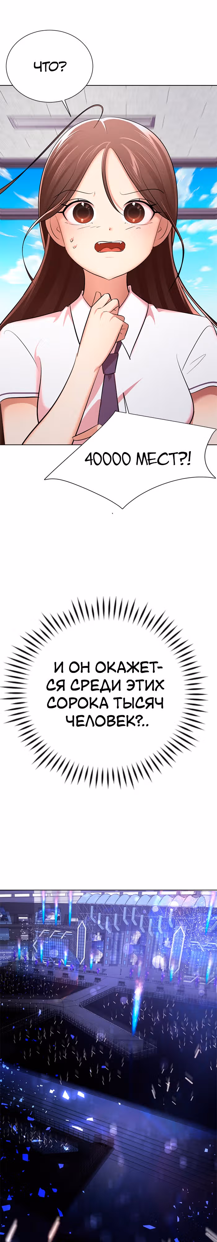 Концепция красоты — Том 1 · Глава 17, страница 29