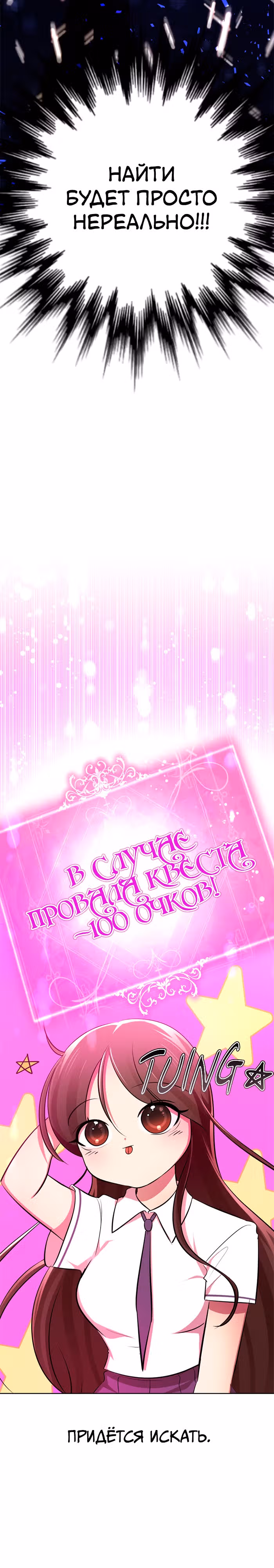 Концепция красоты — Том 1 · Глава 17, страница 30