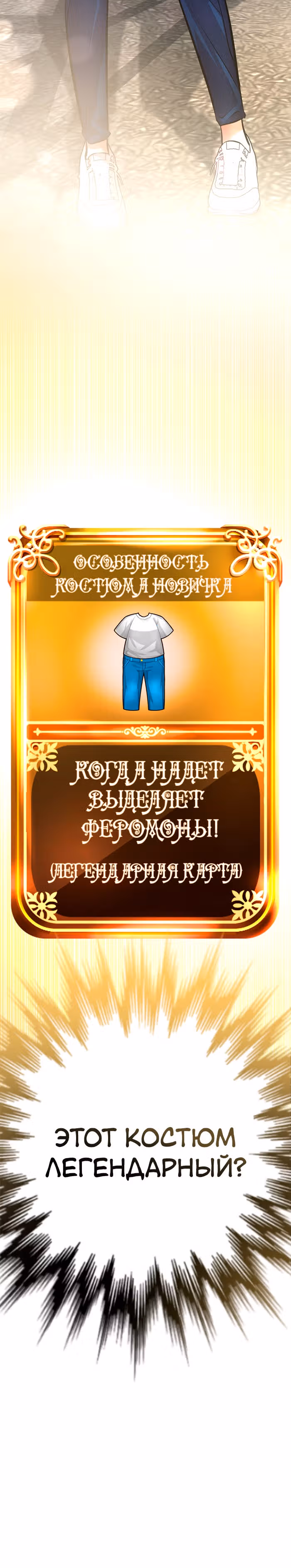 Концепция красоты — Том 1 · Глава 17, страница 39