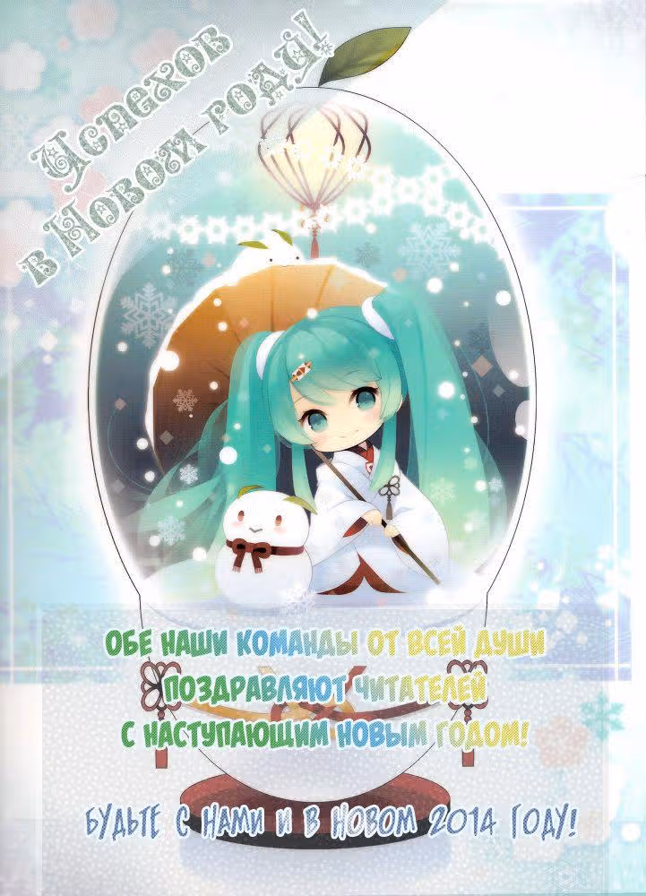 Шестой с половиной — Том 2 · Глава 10, страница 35