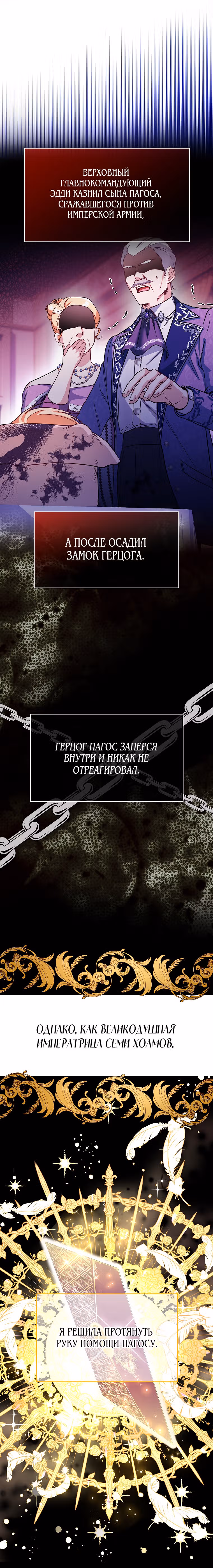 Мой младший братик хочет устроить мне счастливую жизнь — Том 1 · Глава 22, страница 6