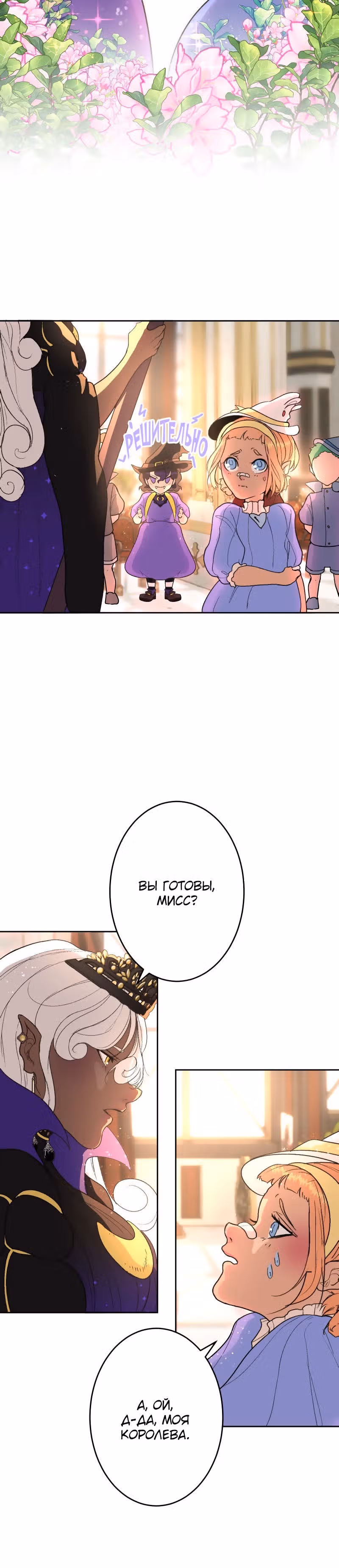 Чудесная ведьма — Том 1 · Глава 0, страница 12