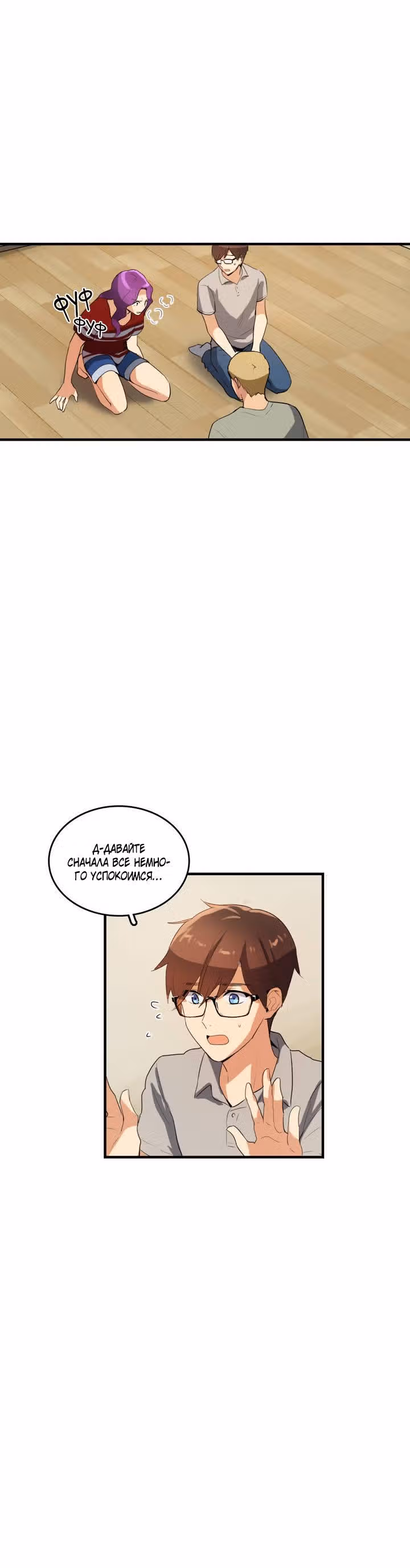 Кость манго — Том 3 · Глава 45, страница 9