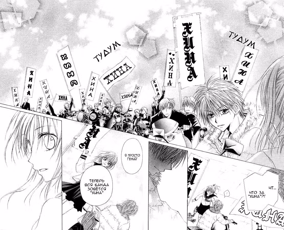 Пожалуйста, выбери меня — Том 1 · Глава 2, страница 11