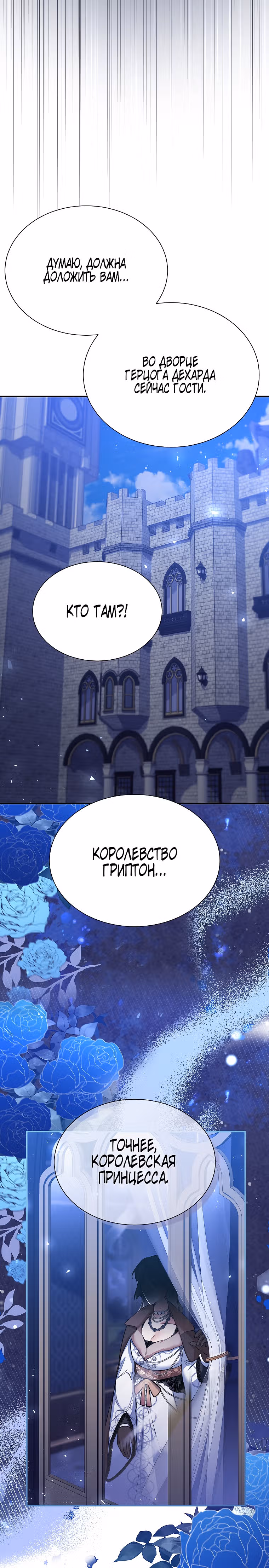 Мой младший братик хочет устроить мне счастливую жизнь — Том 1 · Глава 24, страница 25