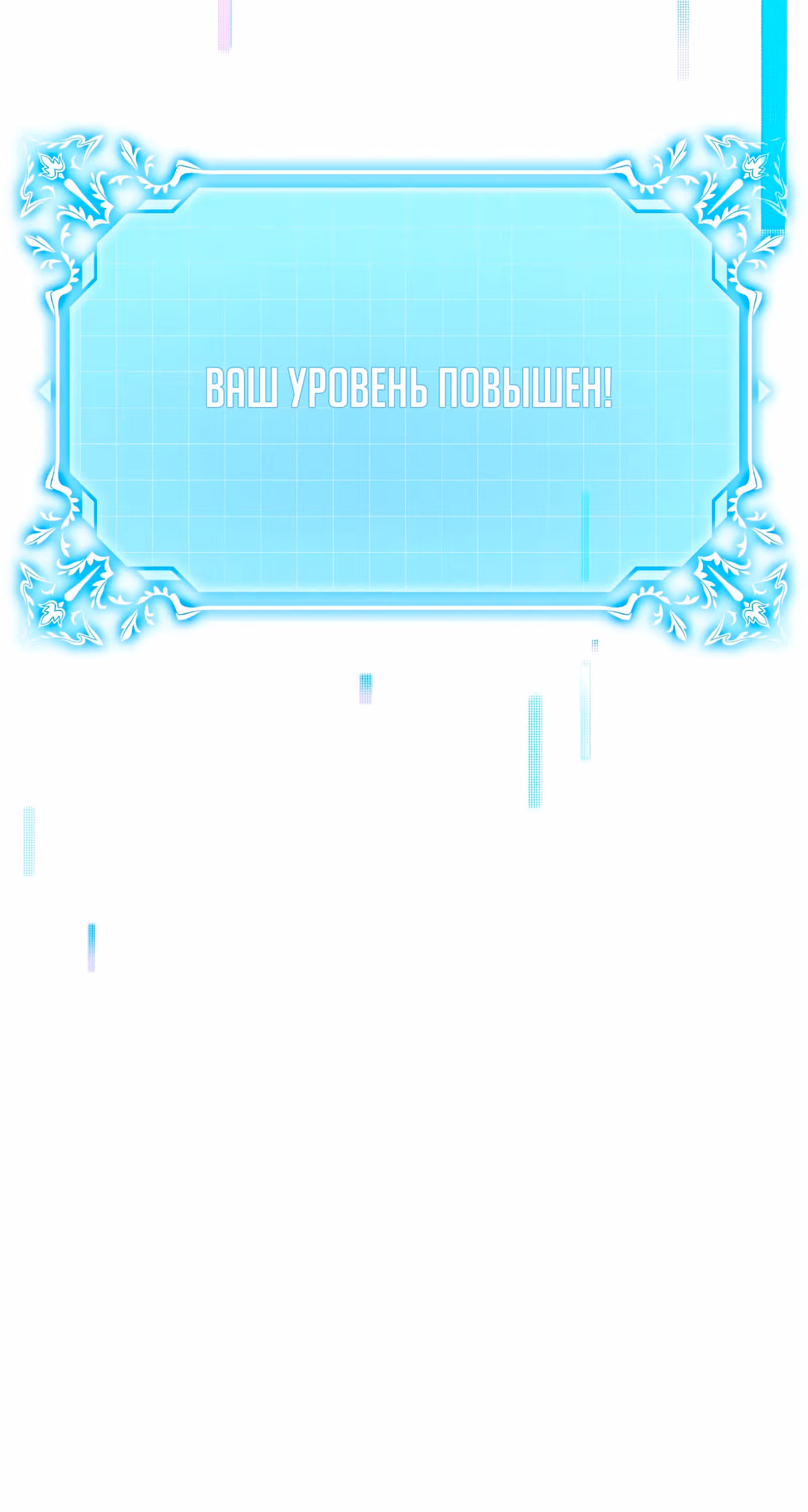 Повелитель Маны — Том 1 · Глава 15, страница 51