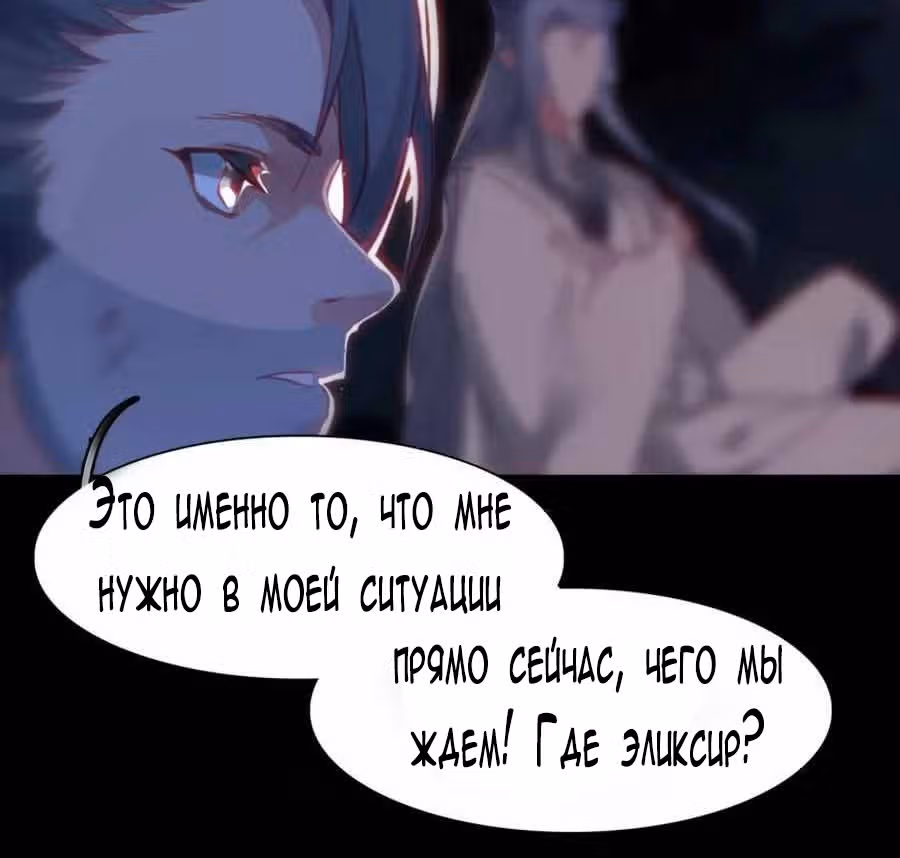 Избранный драконом — Том 1 · Глава 19, страница 14