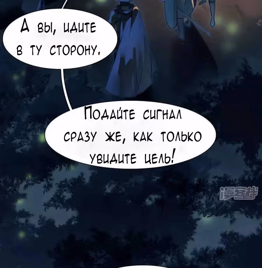 Избранный драконом — Том 1 · Глава 19, страница 4