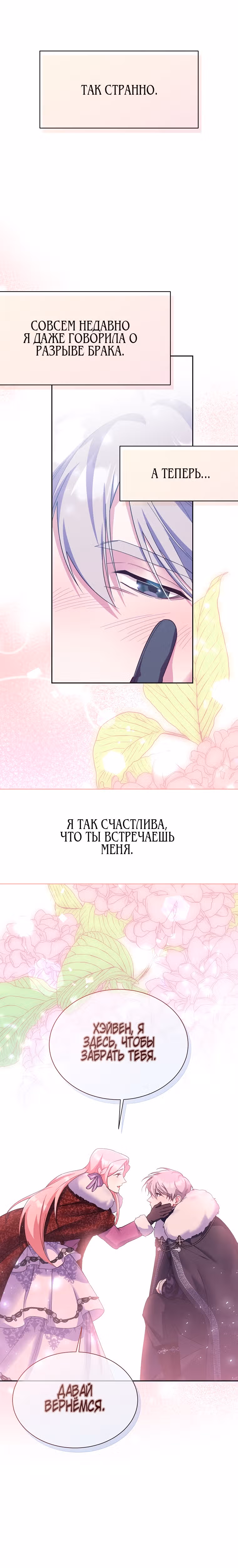 Мой младший братик хочет устроить мне счастливую жизнь — Том 1 · Глава 25, страница 20