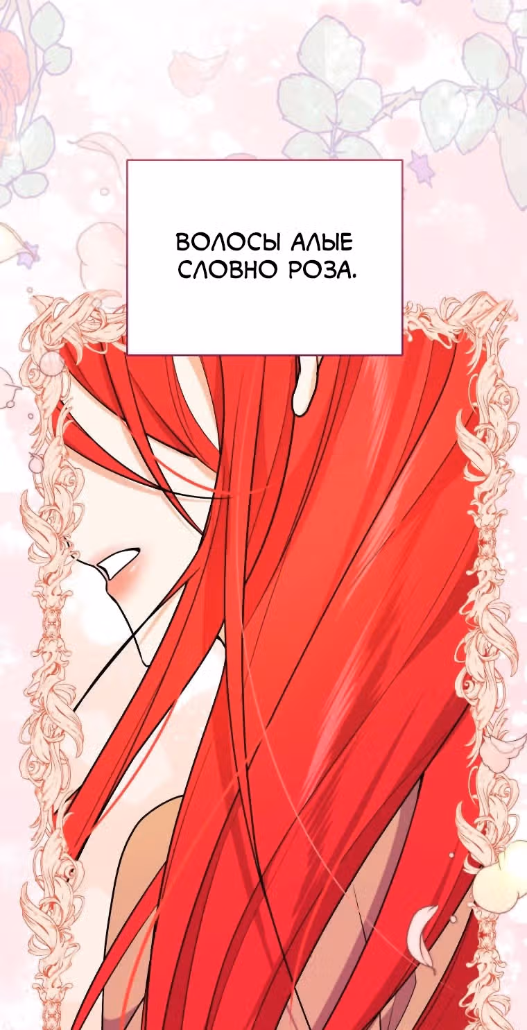Я стала укротительницей зверей — Том 1 · Глава 18, страница 1