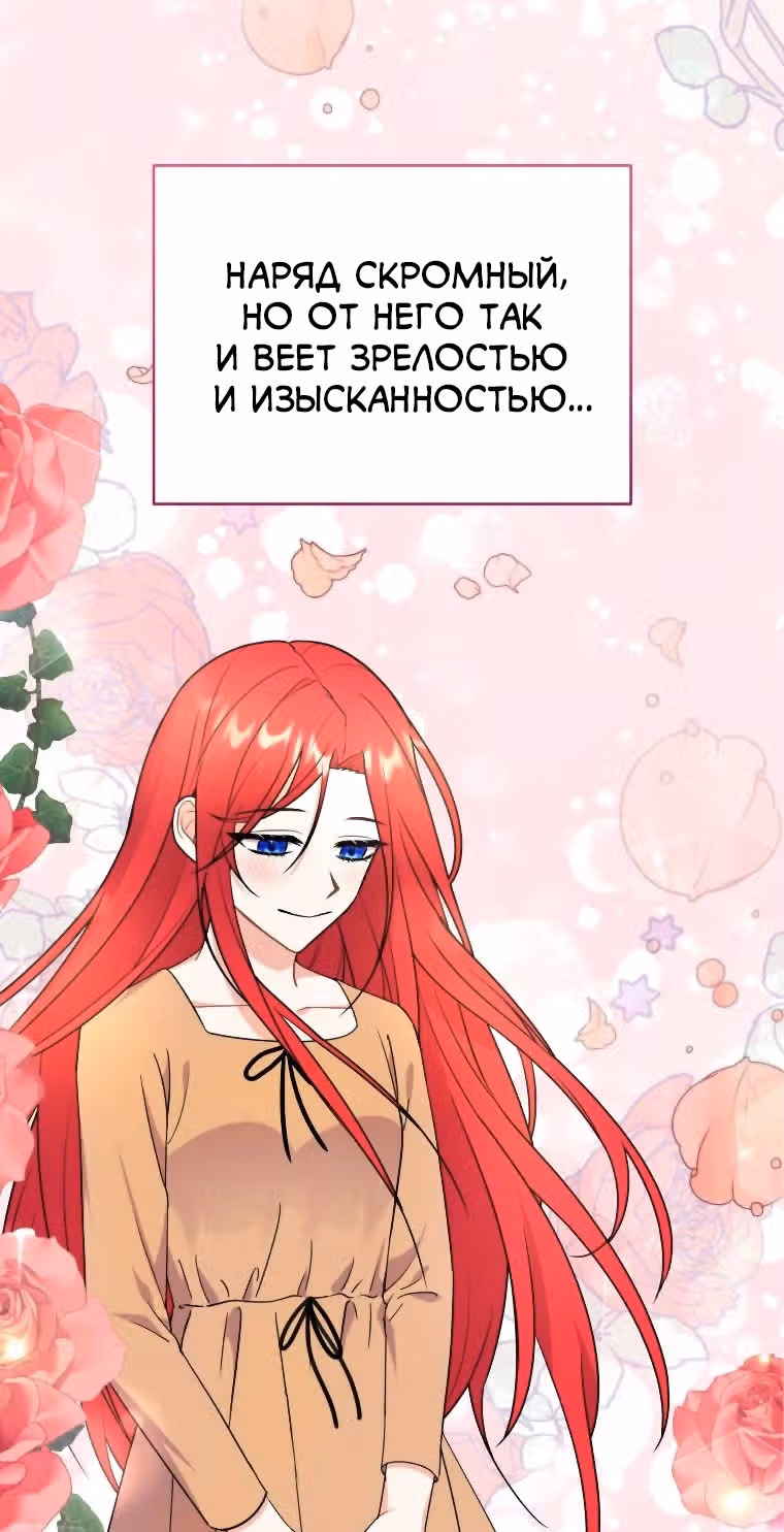 Я стала укротительницей зверей — Том 1 · Глава 18, страница 3