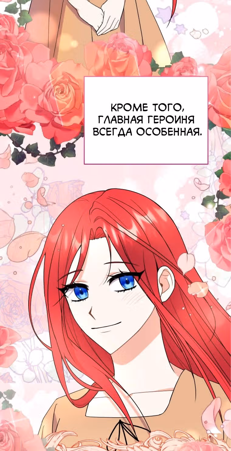 Я стала укротительницей зверей — Том 1 · Глава 18, страница 4
